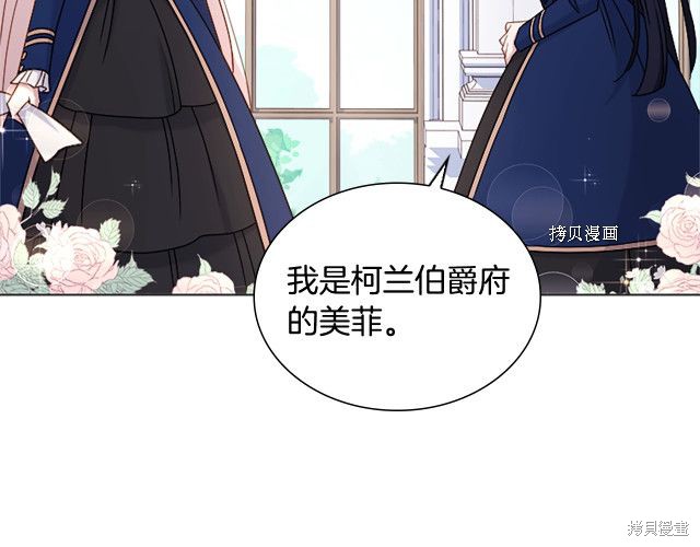 想休息的女主漫画,第38话3图