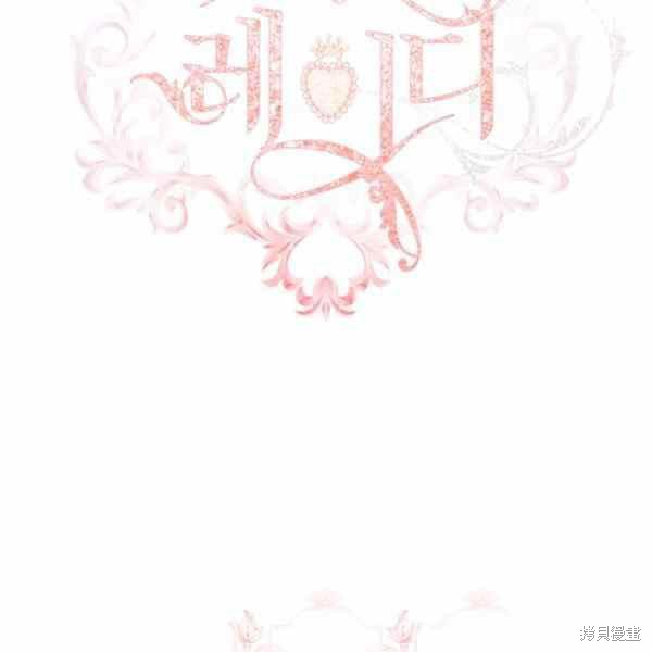 想休息的公主漫画漫画,第35话2图