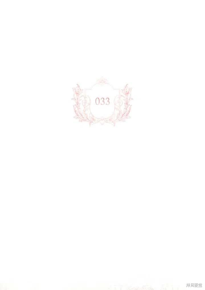 想休息又不能休息的表情包漫画,第33话2图
