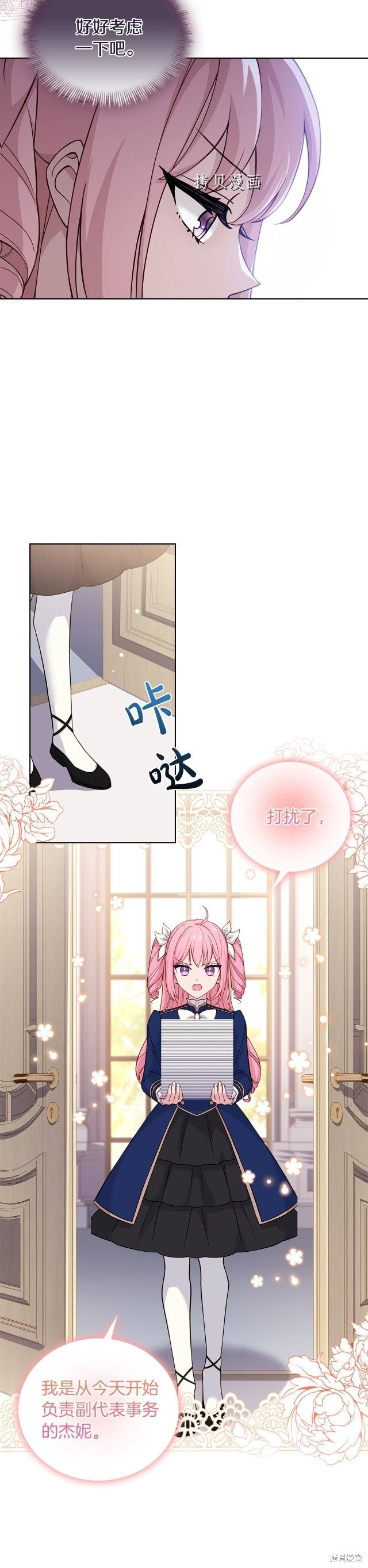 想休息的女人文案漫画,第50话3图