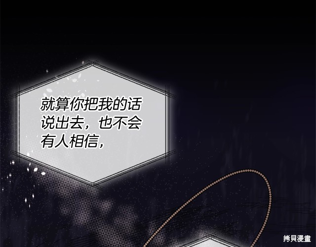 想休息的大小姐漫画,第40话4图