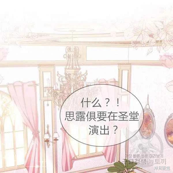 想休息怎么跟老板说最合适漫画,第34话2图