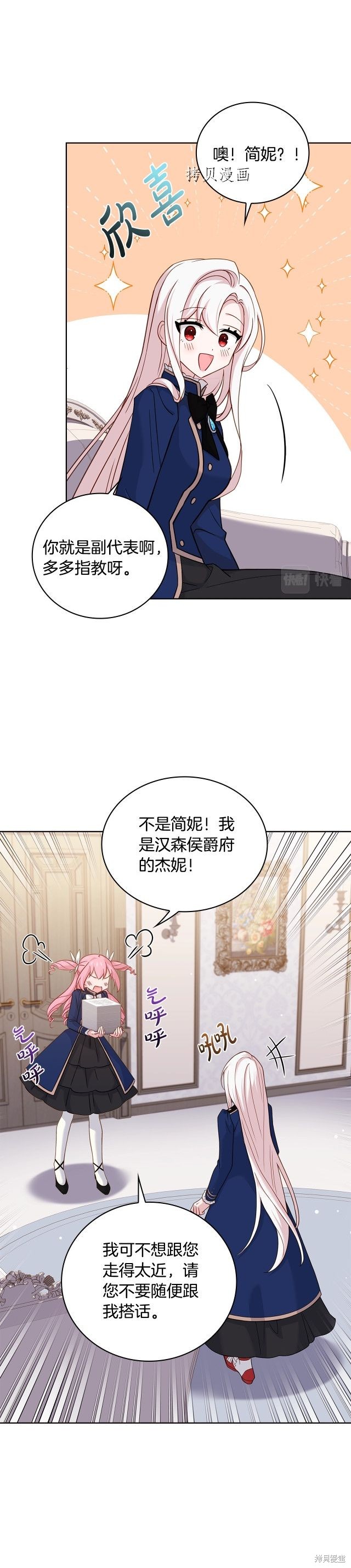 想休息的女人文案漫画,第50话4图