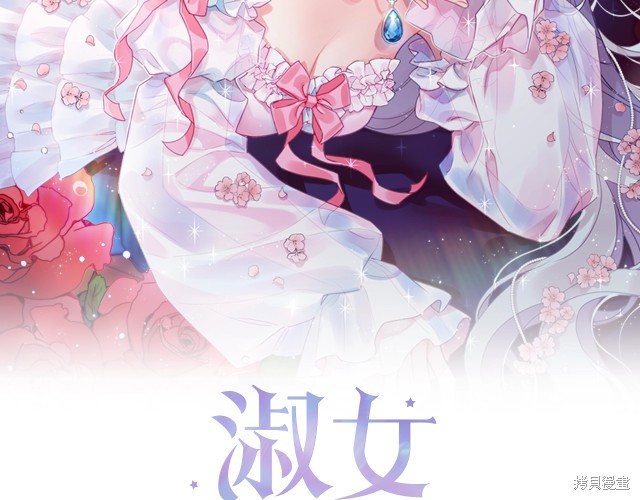 想休息的大小姐漫画,第40话2图