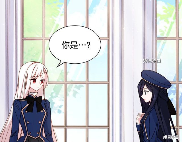 想休息的女主漫画,第38话2图