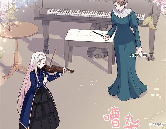 想休息的女士漫画漫画,第39话4图