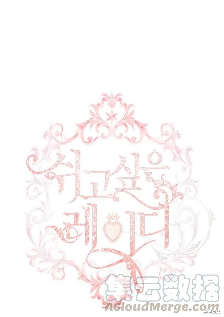 想休息又不能休息的表情包漫画,第33话1图