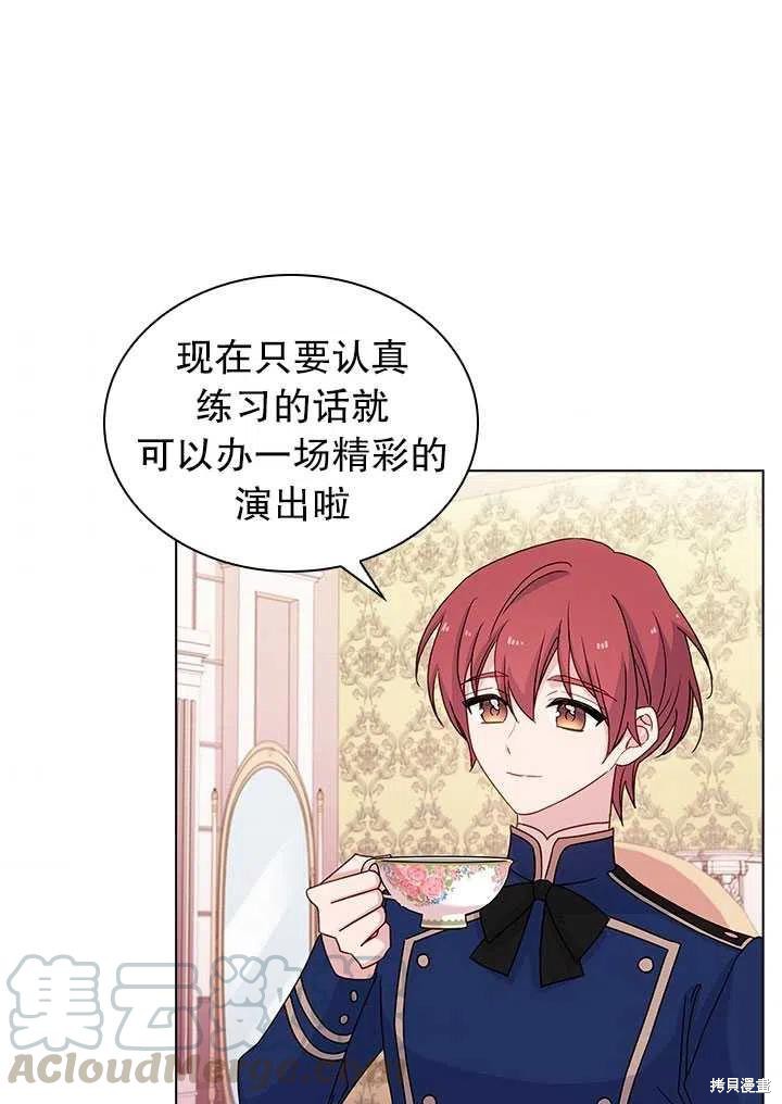 想休息又不能休息的表情包漫画,第33话4图