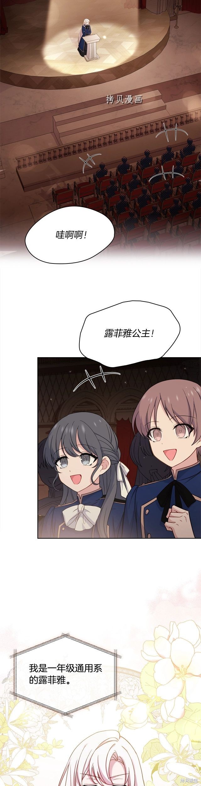 想休息的小姐漫画漫画,第48话2图