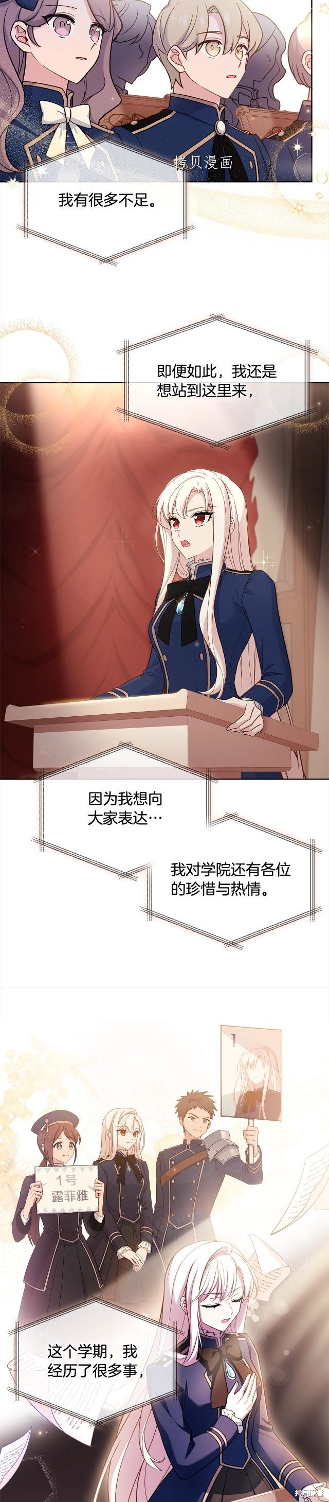 想休息的小姐漫画漫画,第48话4图