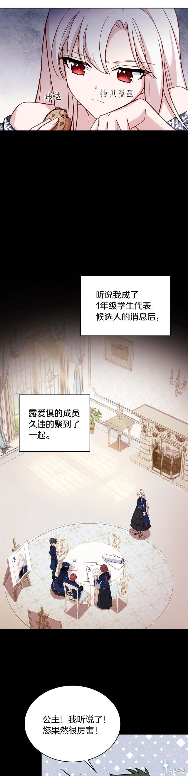 想休息一天的图片漫画,第47话3图