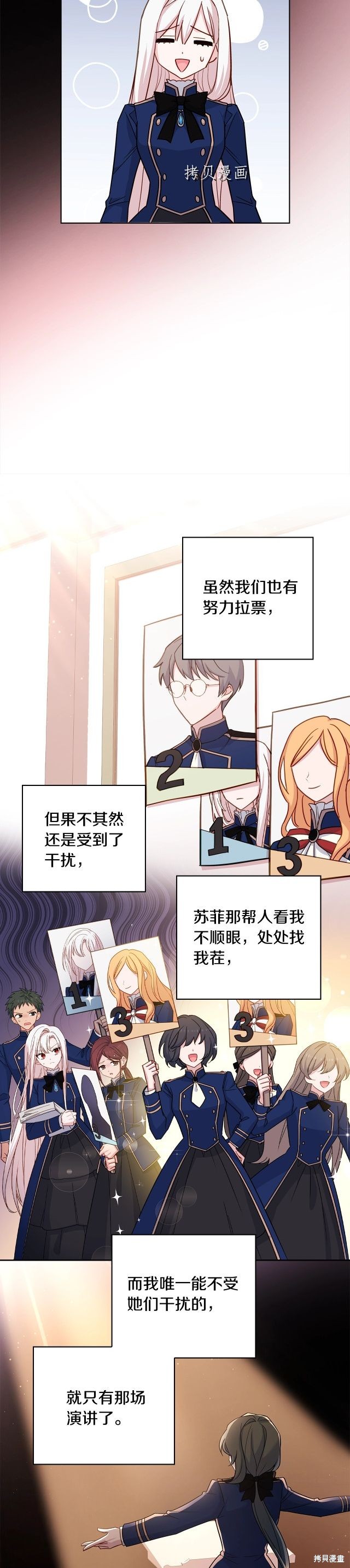 想休息一天的图片漫画,第47话5图