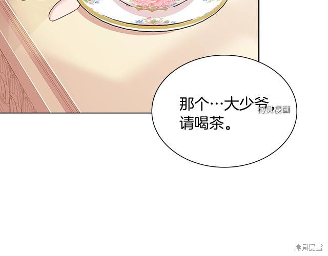 想休息一天怎样请假漫画,第43话4图