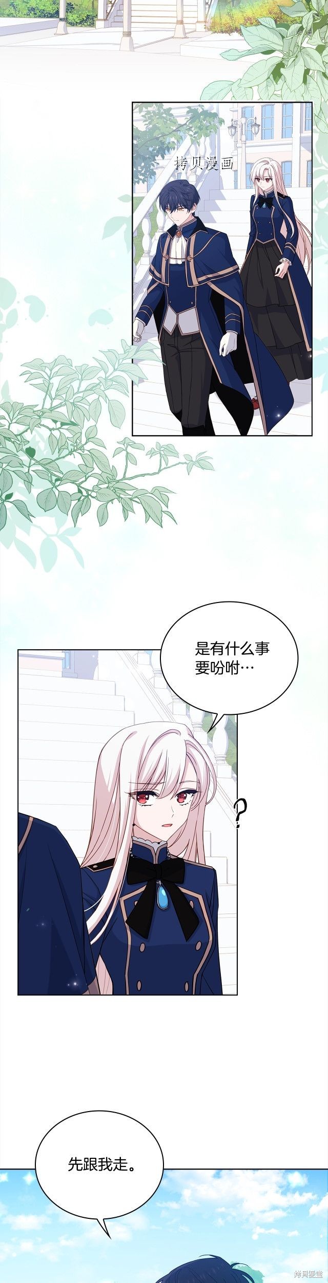 想休息的图片漫画,第49话2图