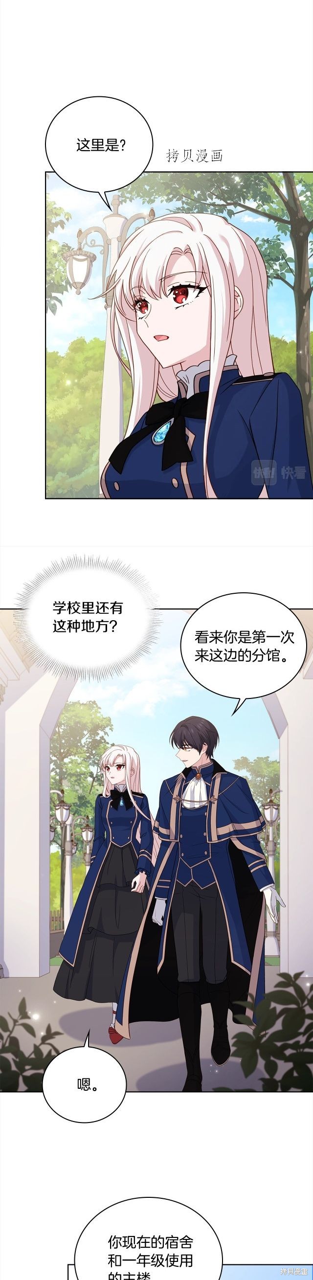 想休息的图片漫画,第49话5图