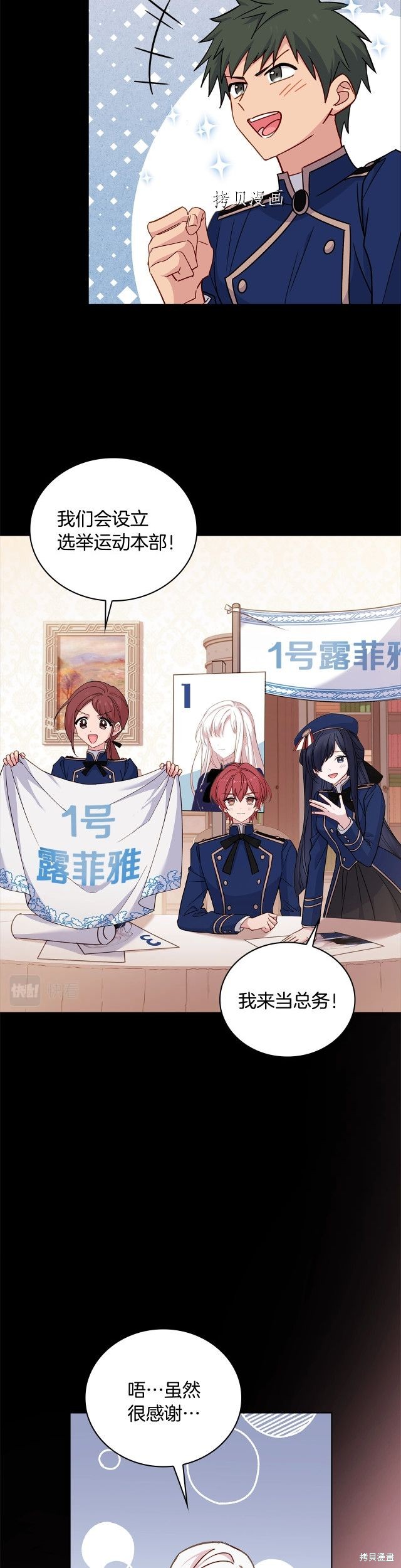 想休息一天的图片漫画,第47话4图
