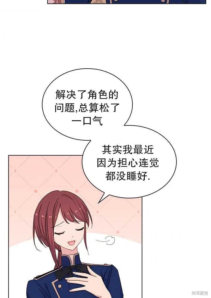 想休息又不能休息的表情包漫画,第33话5图