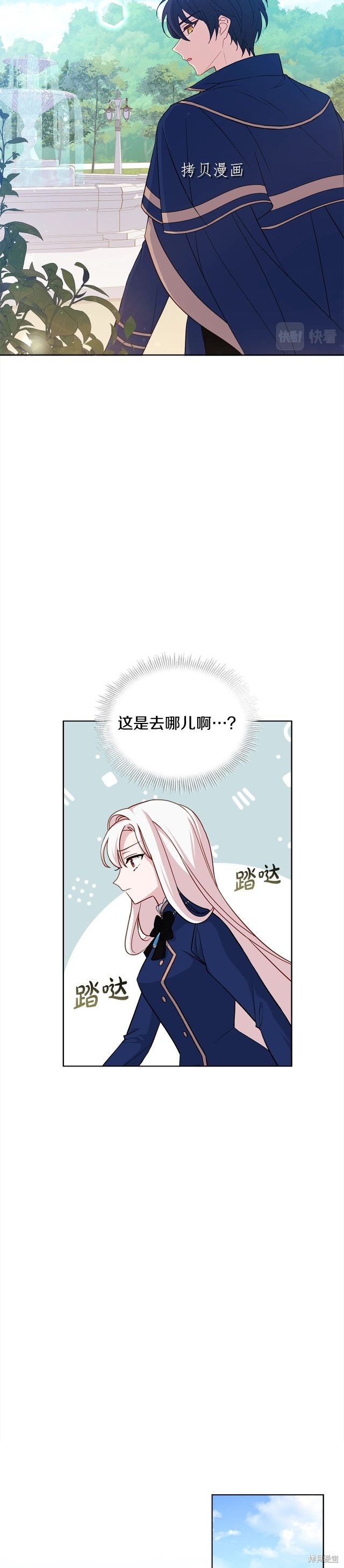 想休息的图片漫画,第49话3图