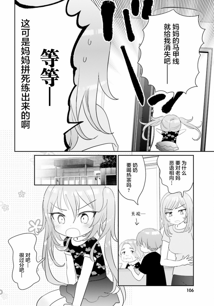 晴天的图片真实照片漫画,第14话4图