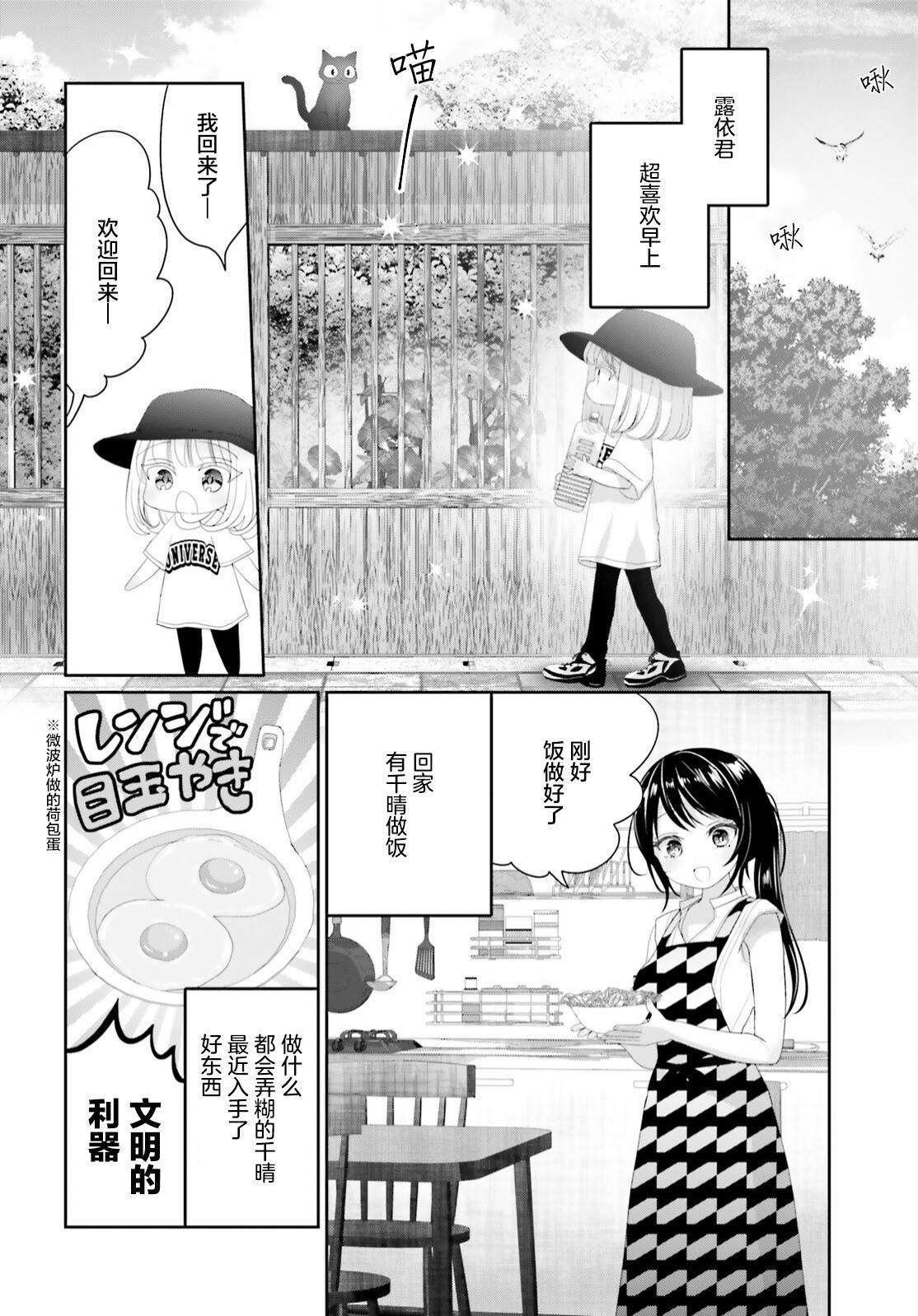 晴天的句子漫画,第15话4图