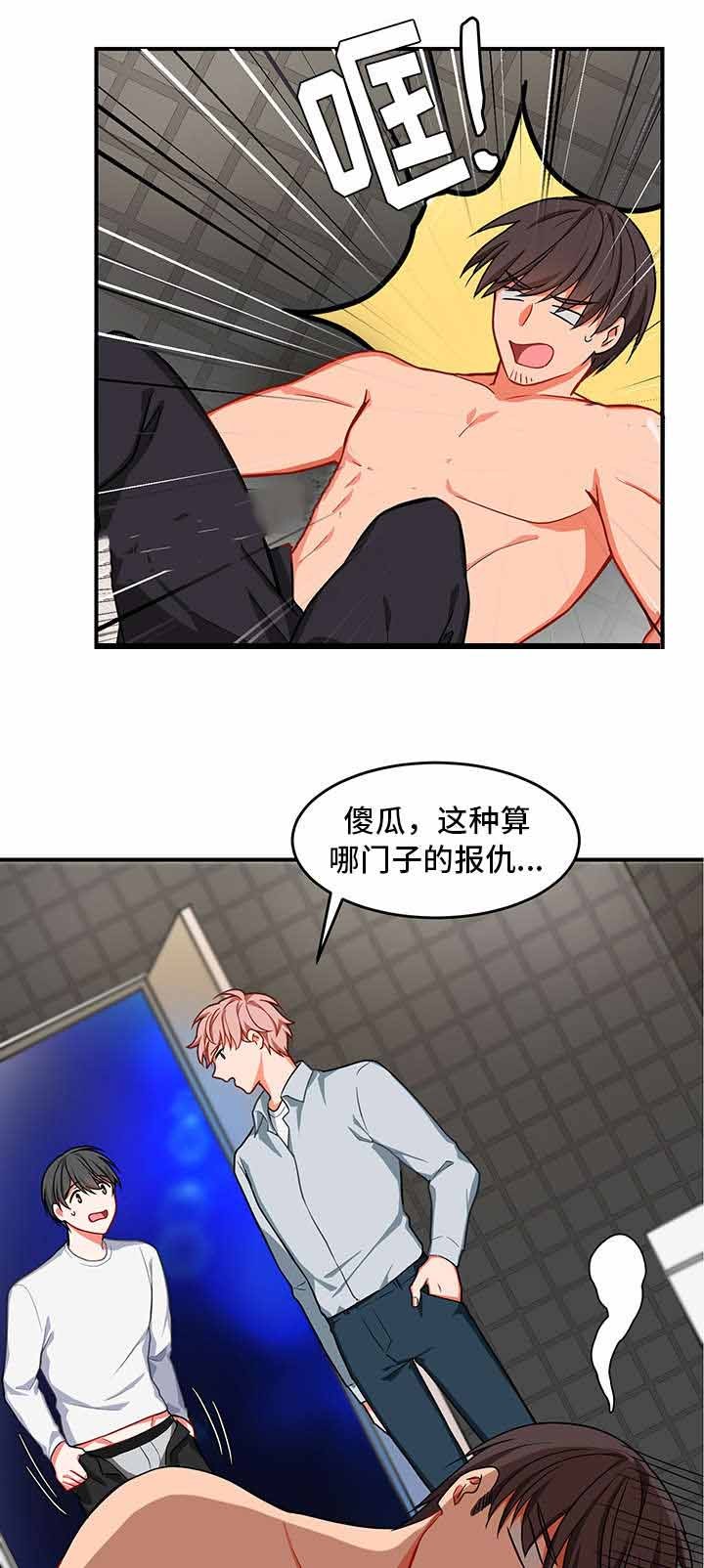 治疗方案医院给开吗漫画,第7话4图