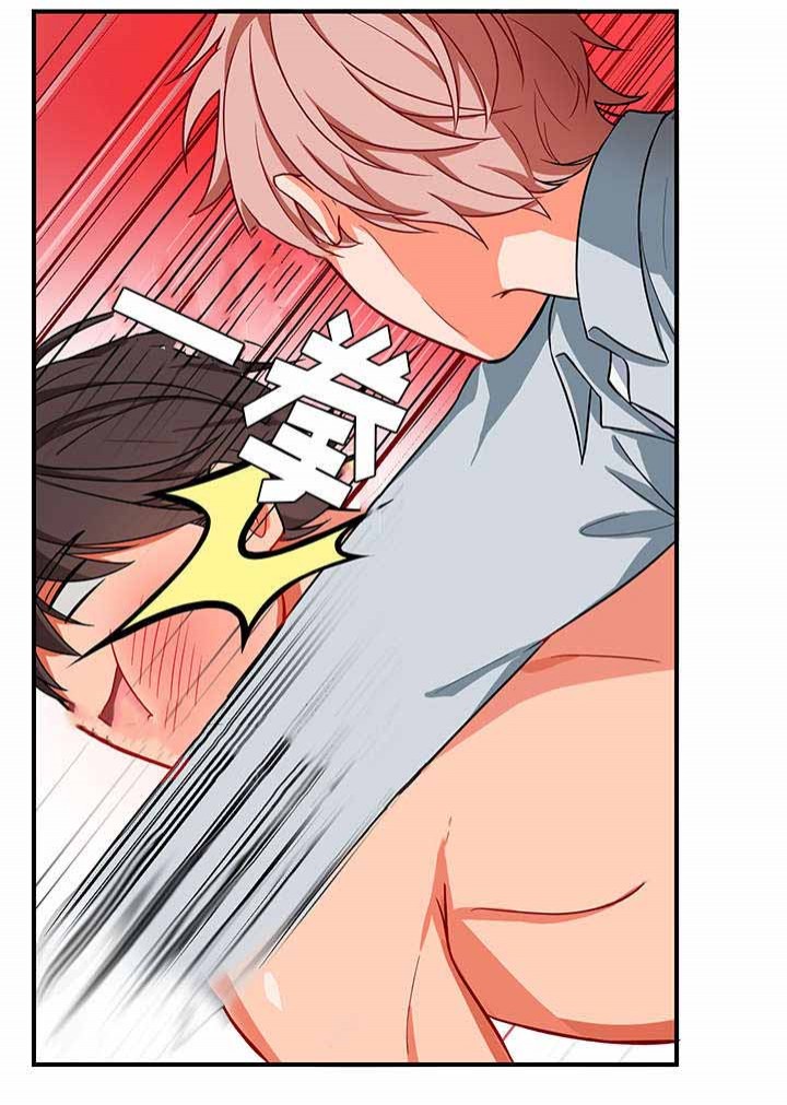 治疗方案医院给开吗漫画,第7话3图
