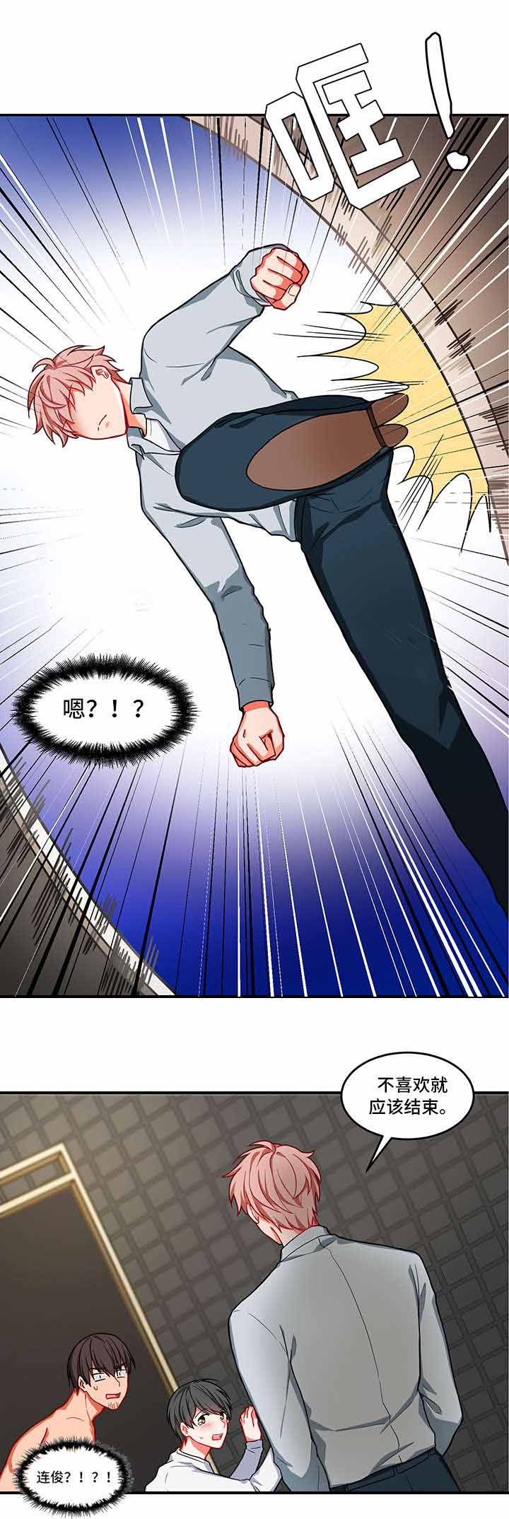 治疗方案医院给开吗漫画,第7话2图