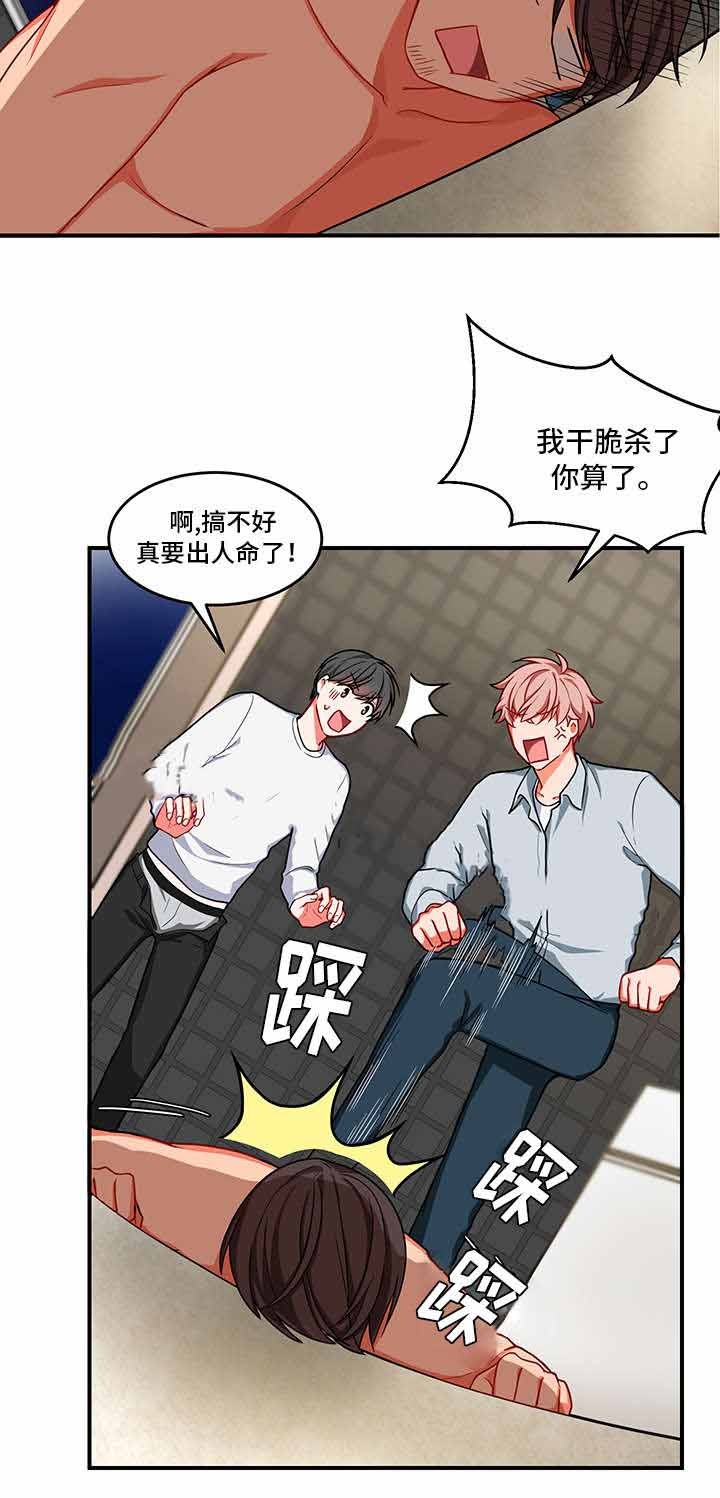 治疗方案医院给开吗漫画,第7话5图