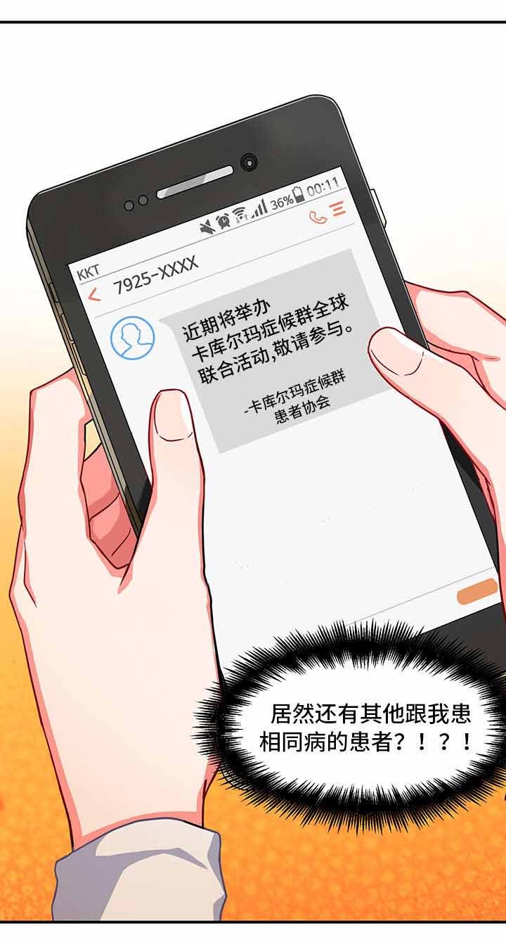 治疗方法 月经期间 痤疮 减轻漫画,第8话4图