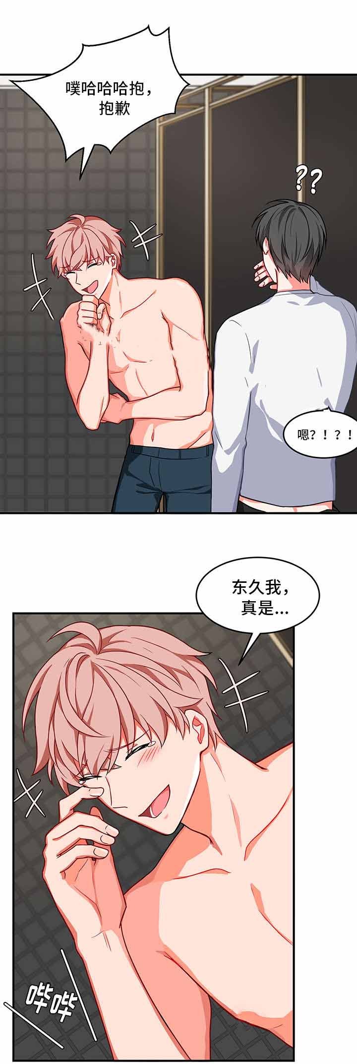 治疗方法 月经期间 痤疮 减轻漫画,第8话1图