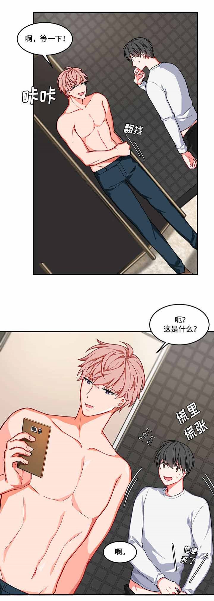 治疗方法 月经期间 痤疮 减轻漫画,第8话2图