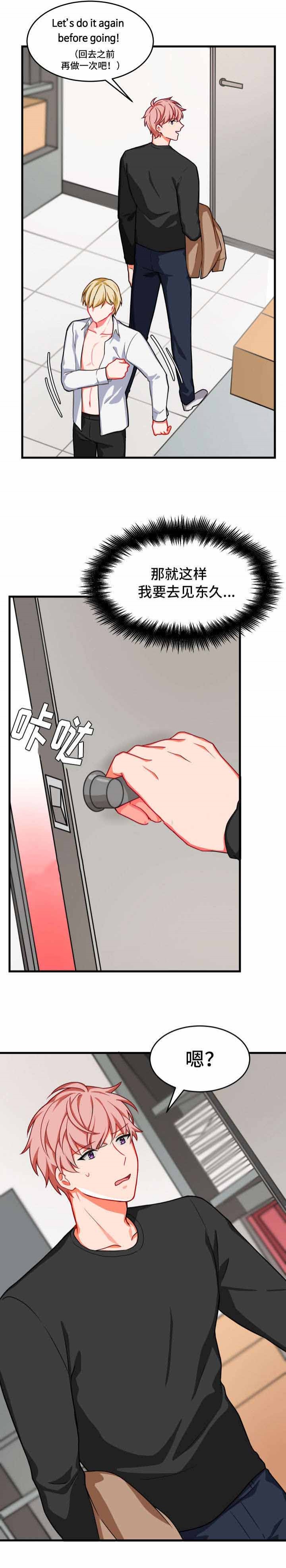 治疗方脸的办法漫画,第9话1图