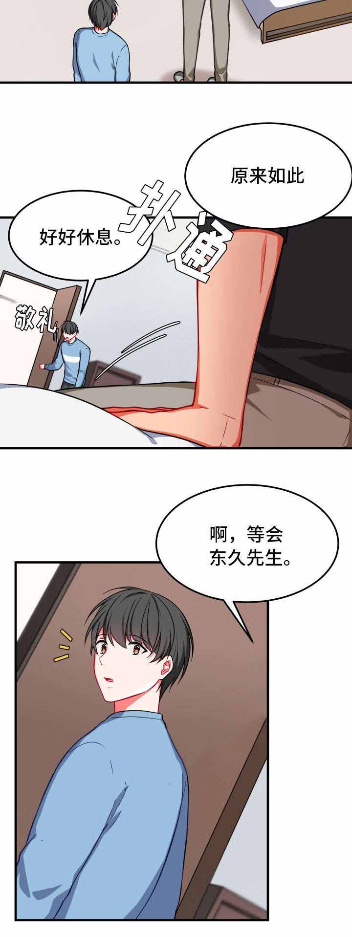 治疗方案医院给开吗漫画,第16话4图