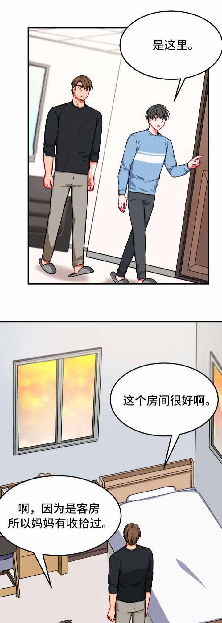 治疗方案医院给开吗漫画,第16话3图