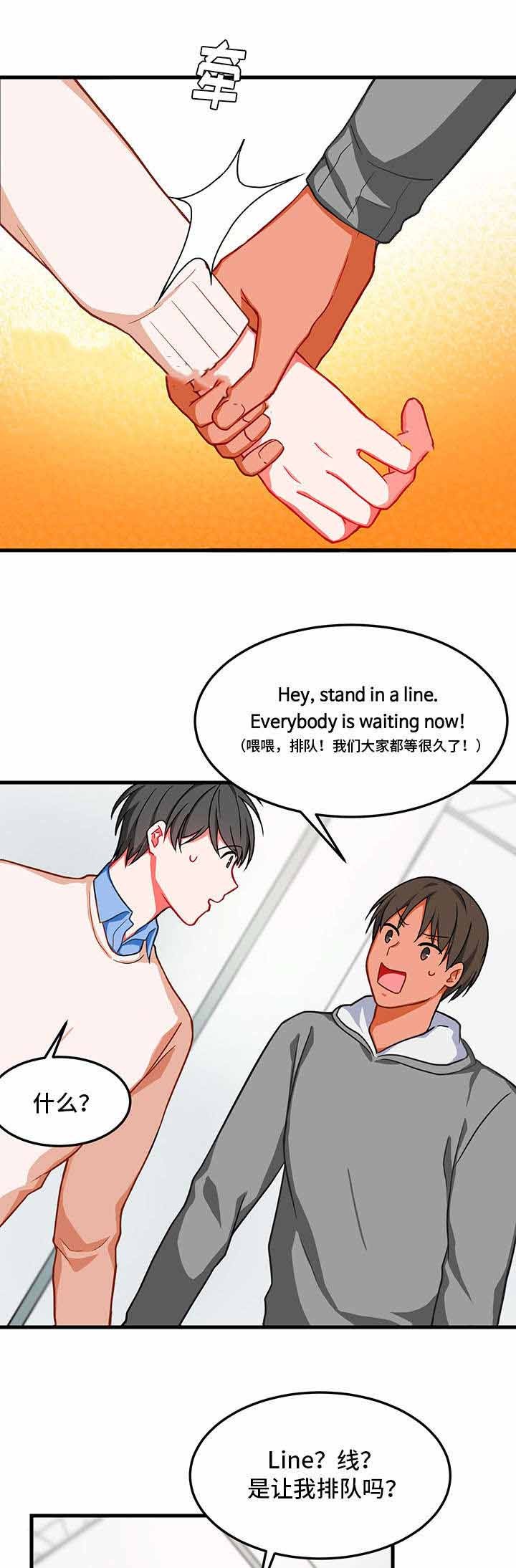 治疗方案医院给开吗漫画,第11话1图