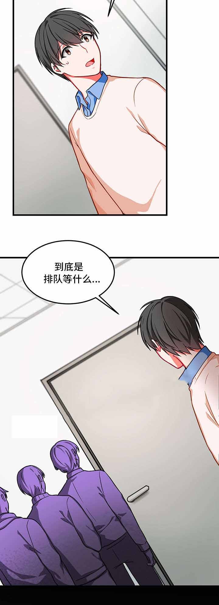 治疗方案医院给开吗漫画,第11话2图