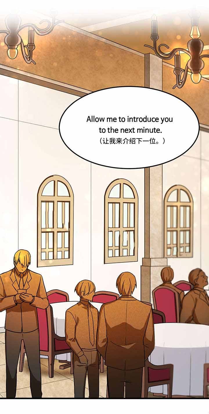 治疗方案医院给开吗漫画,第11话3图