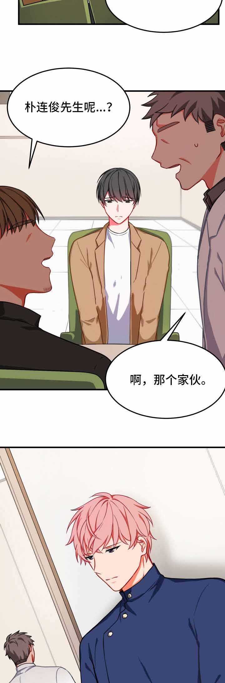 治疗方案知情同意书漫画,第20话3图