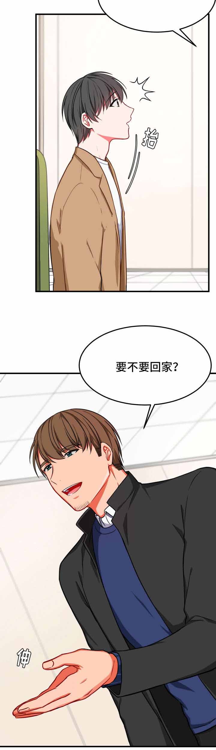 治疗方案知情同意书漫画,第20话5图