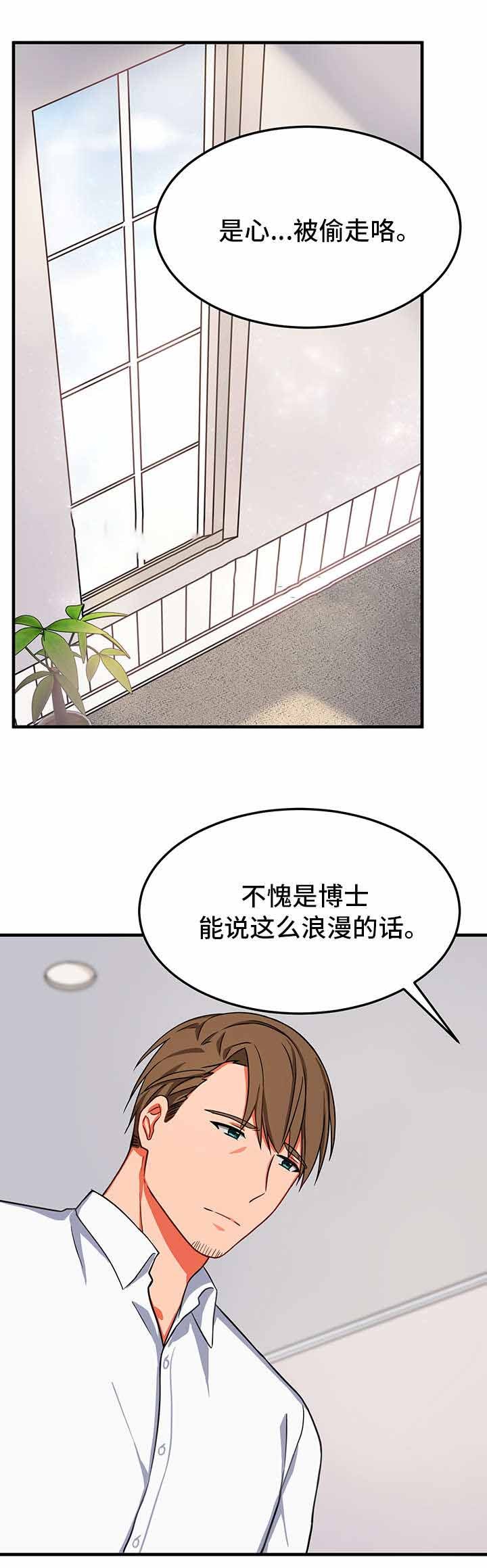 治疗方案改变病程记录需要记录吗漫画,第24话1图