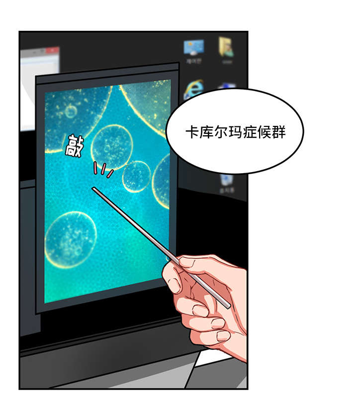 治疗方案制定原则漫画,第1话2图