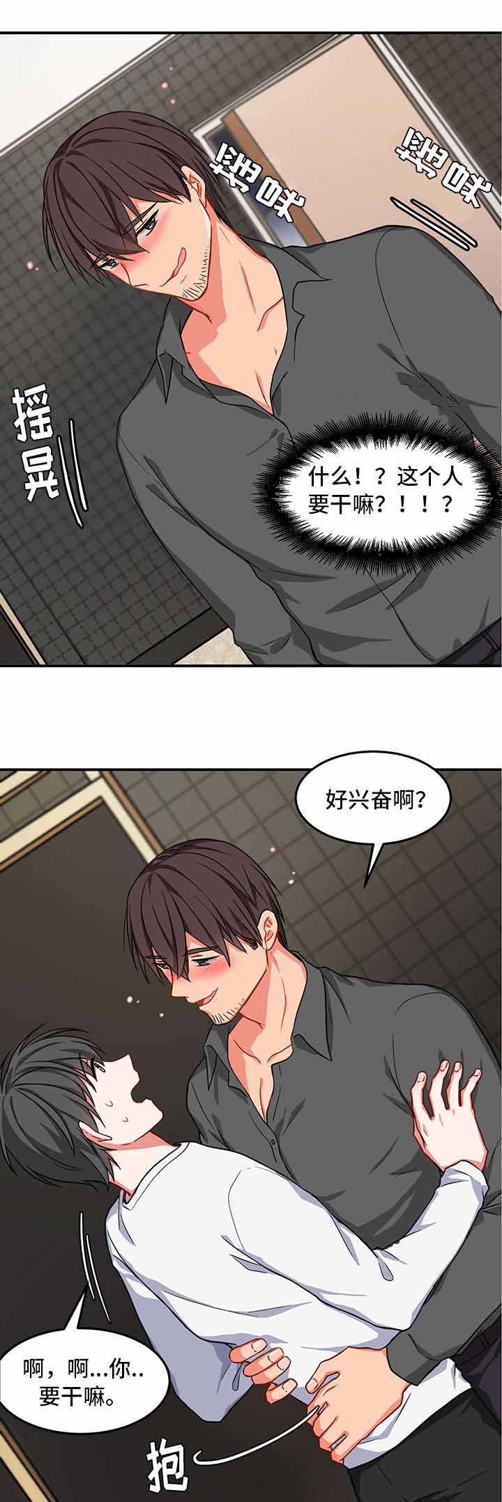 治疗方案医院给开吗漫画,第6话2图