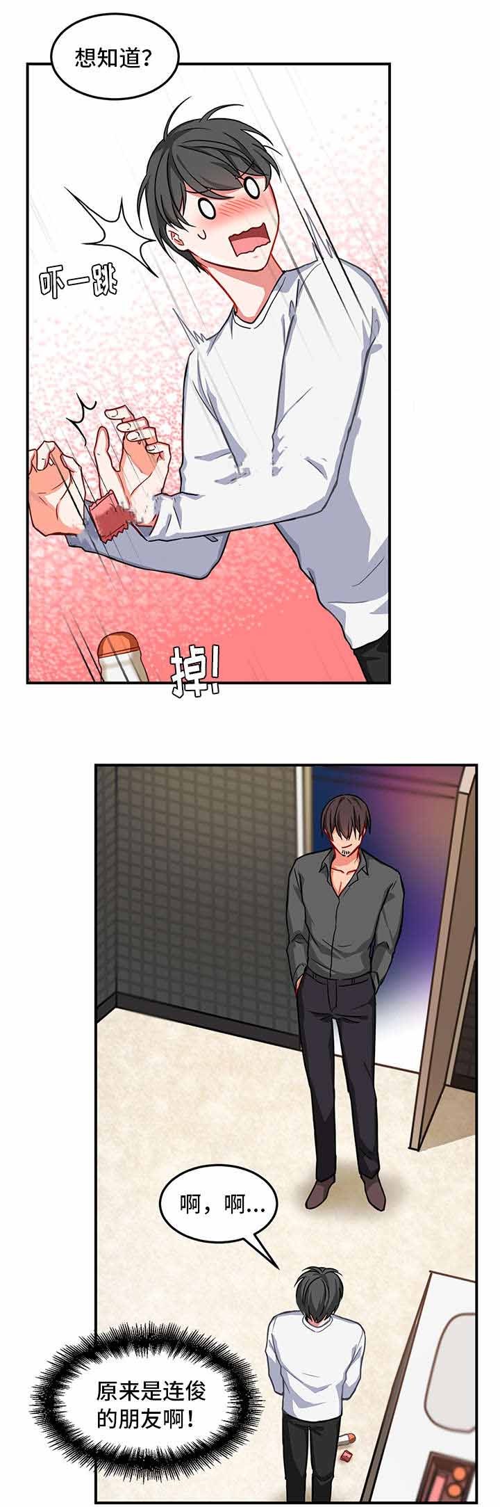 治疗方案医院给开吗漫画,第6话1图