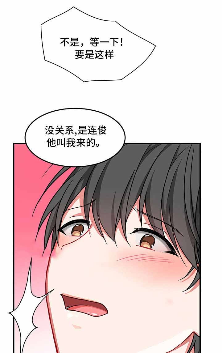 治疗方案医院给开吗漫画,第6话5图