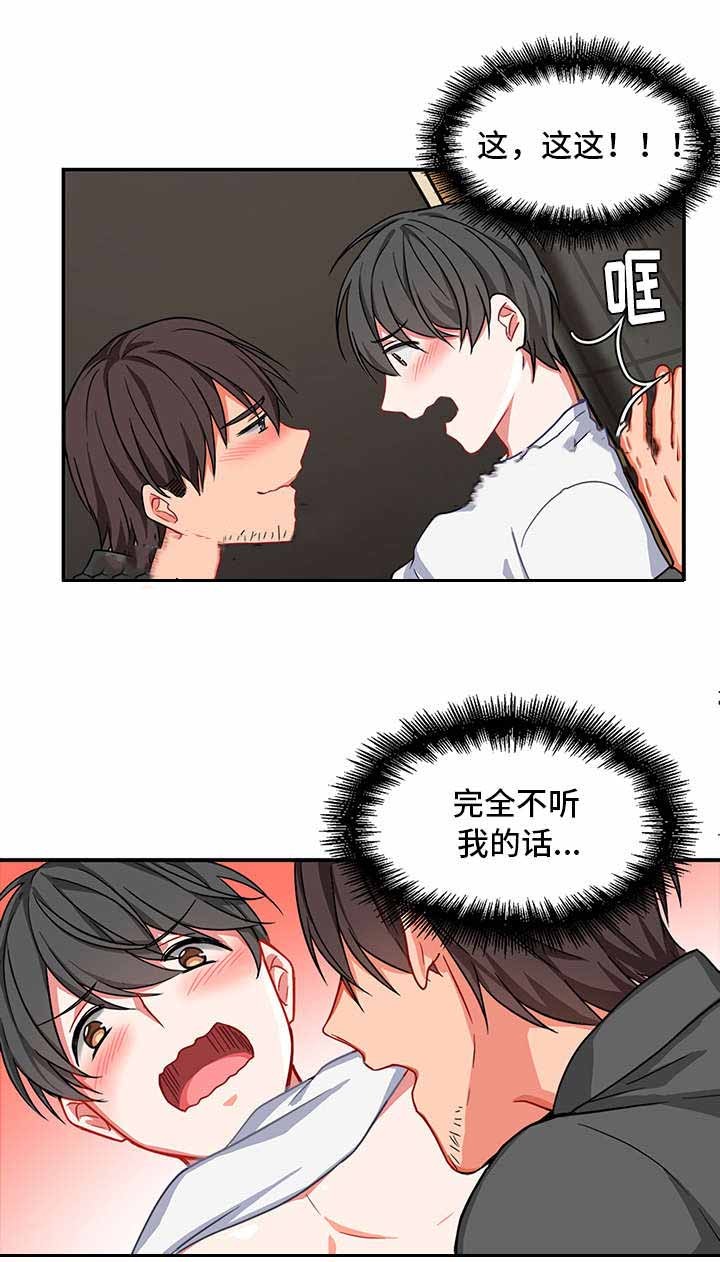 治疗方案医院给开吗漫画,第6话4图