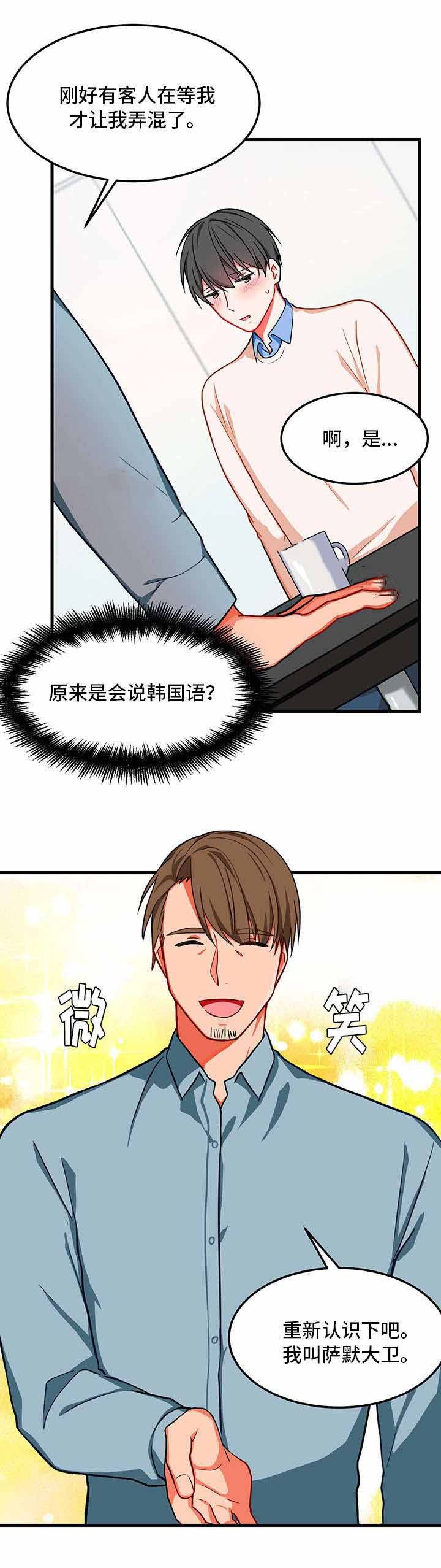 正常介质疗法漫画,第10话1图