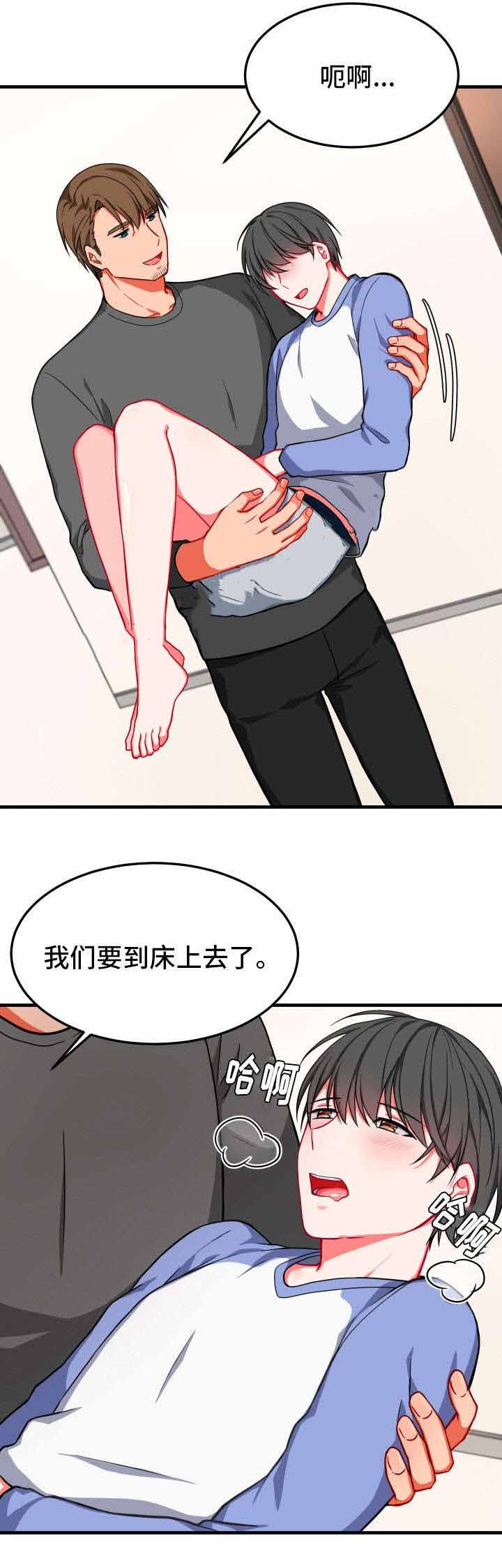 治疗方案医院给开吗漫画,第18话1图