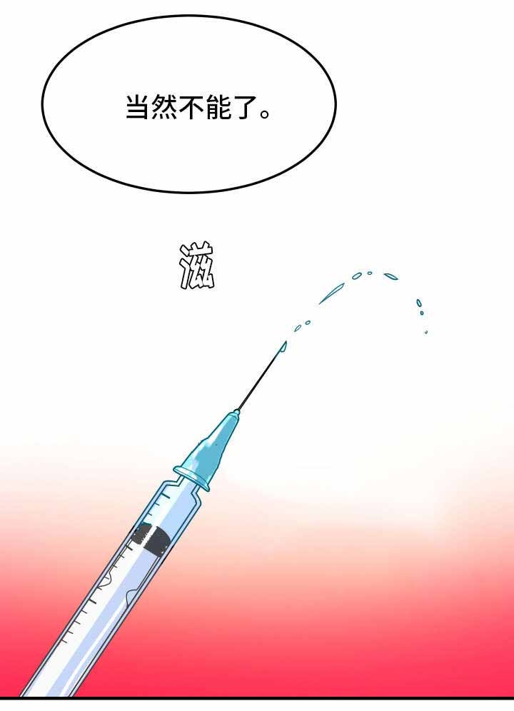 治疗方案医院给开吗漫画,第18话3图
