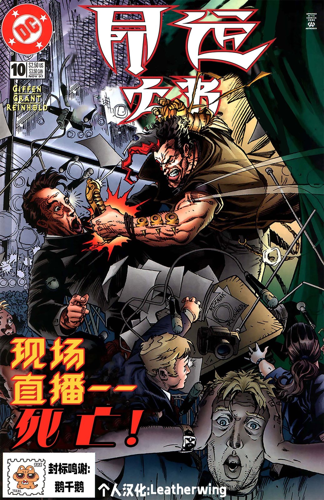 命运之书全新正版漫画,第10话1图
