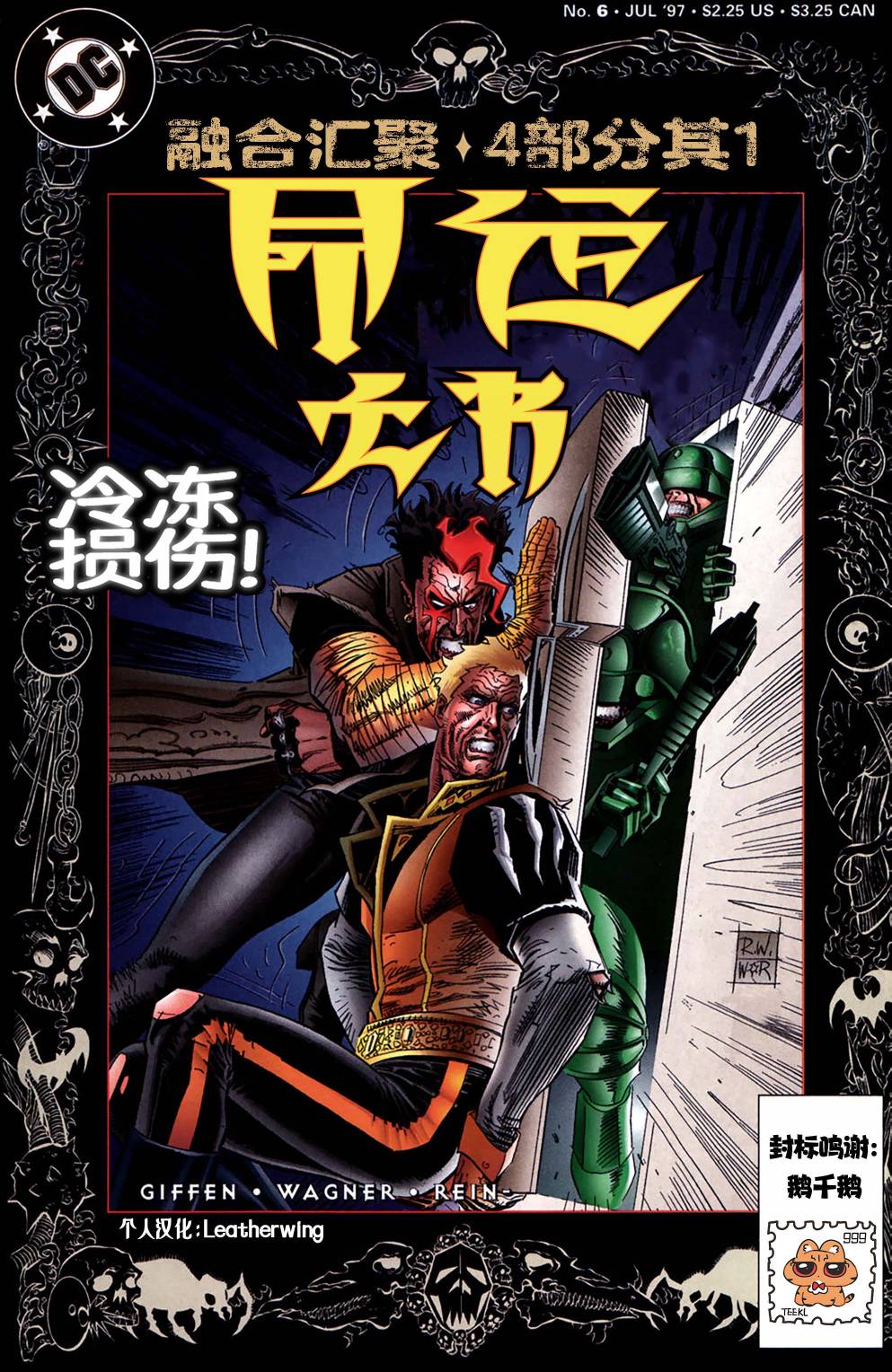 命运之书漫画免费阅读下拉式漫画,第6话1图